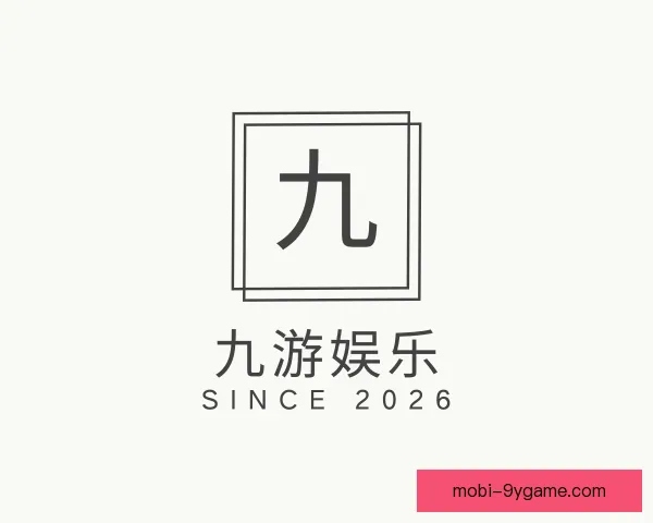关于九游娱乐